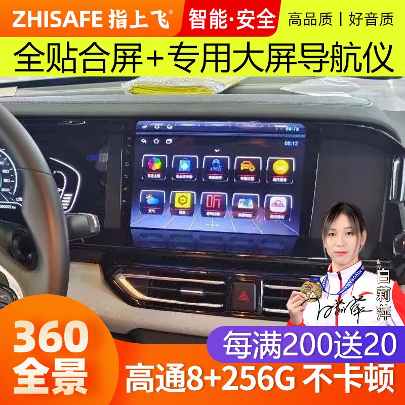适用21款东风神E70中控大