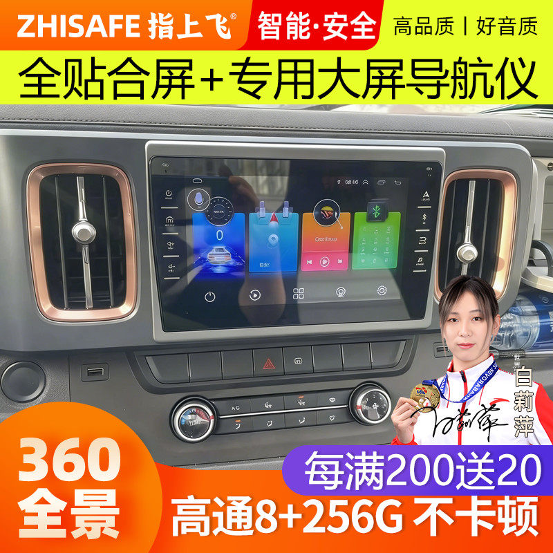 适用22款福特奥铃M卡中控
