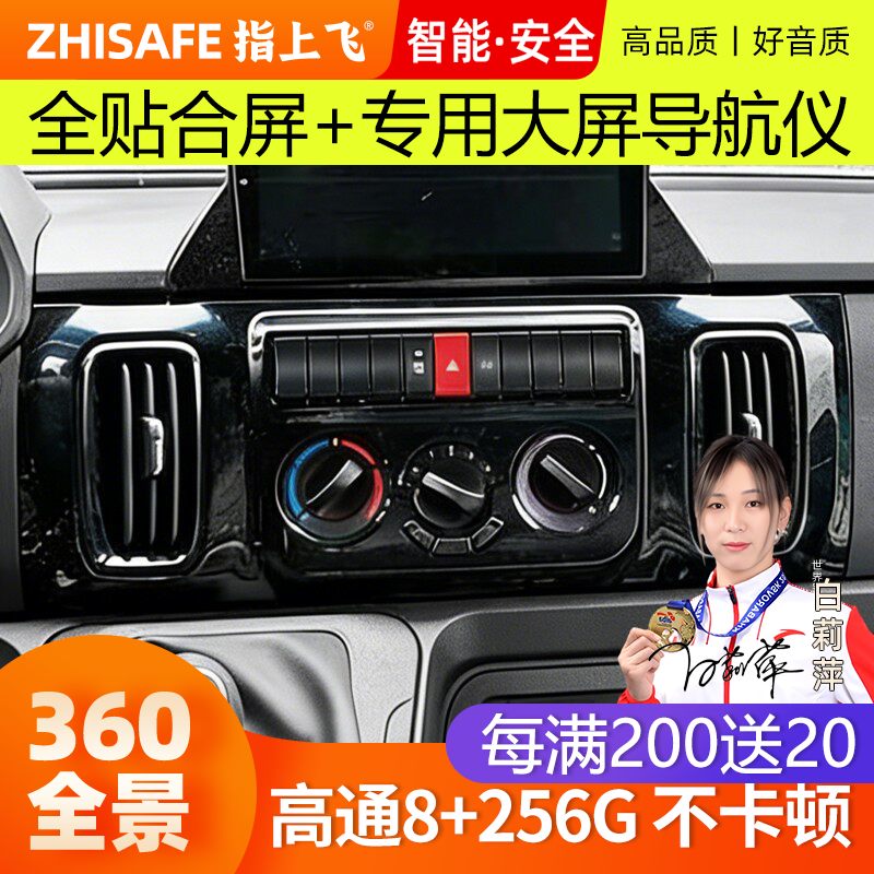 适用依维柯23款得意中控大