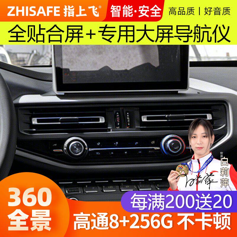 适用19款长安凯程F70中控