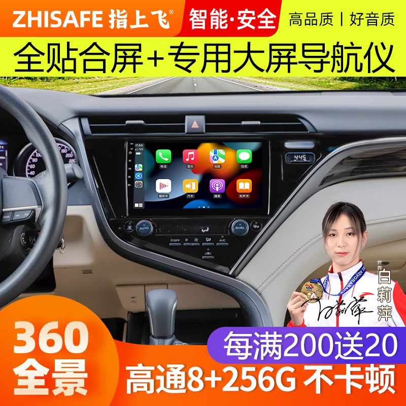 适用丰田18年款凯美瑞中控屏台改装蓝牙专用导航仪倒车影像一体机