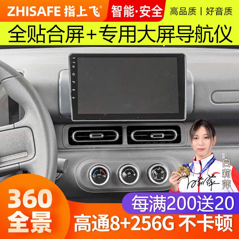 适用25款五菱之光EV中控屏