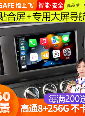 适用五十铃翼放导航ECes庆铃中控屏记录仪倒车影像爆改装一体机