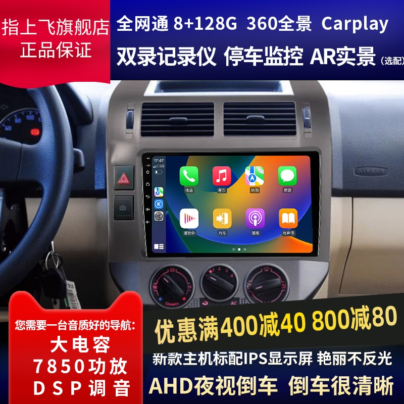 适用04-11款POLO导航大众老菠萝波罗中控屏carplay倒车影像一体机