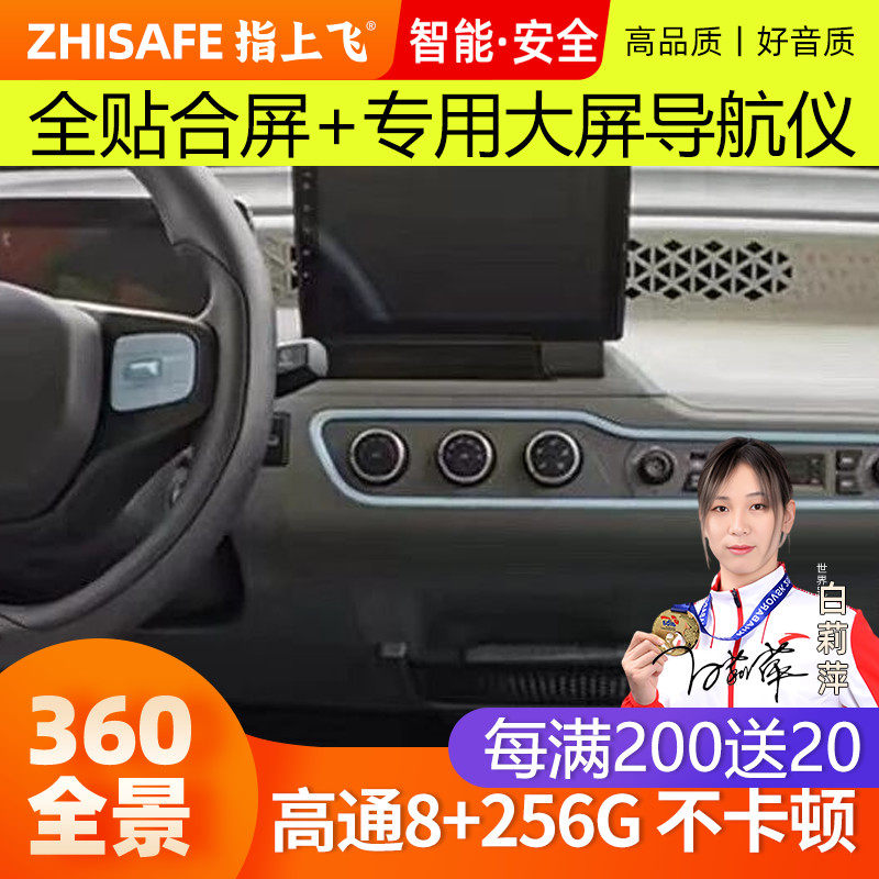 适用22款东风光MIN小康糖