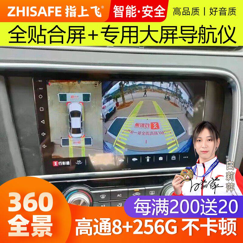适用17-20款名爵MG6中控屏