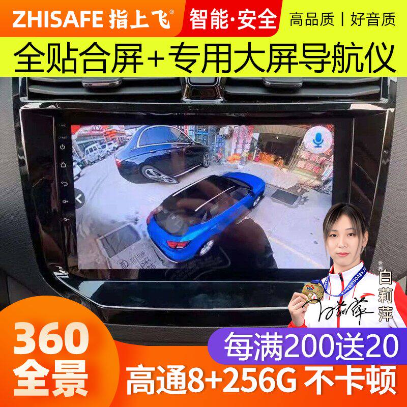 适用19款上汽大通T70中控