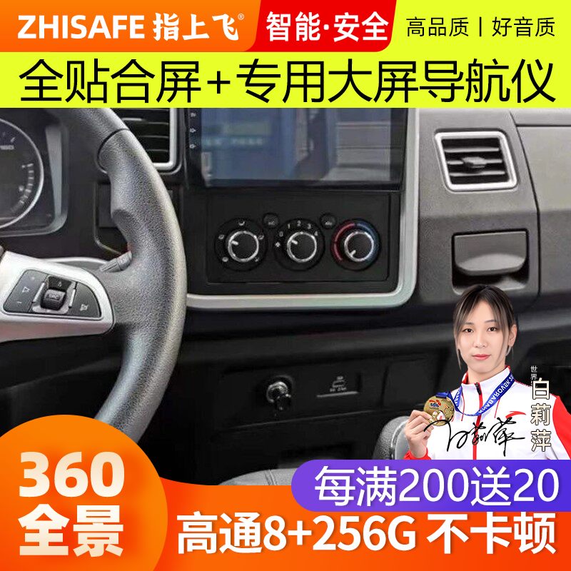 适用22款江淮康铃J5中控大