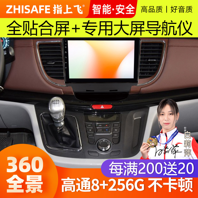 适用老瑞丰瑞风S5S4M5改装中控车机显示屏大屏导航倒车影像一体机