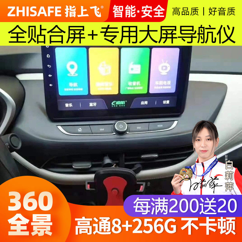 适用别克19款昂科拉中控大