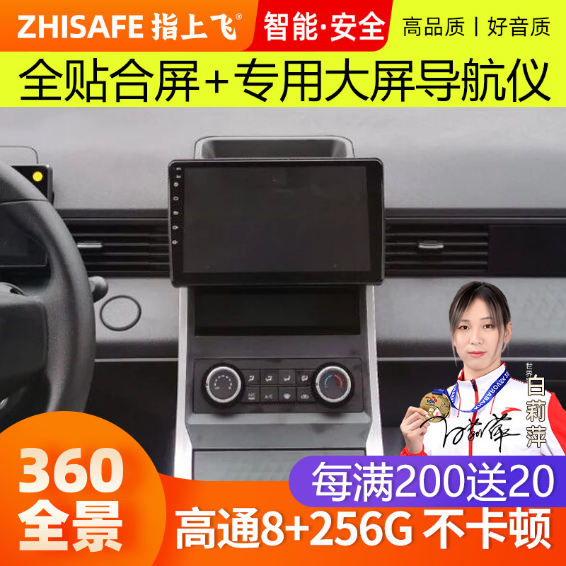适用23款五菱黄金卡中控大