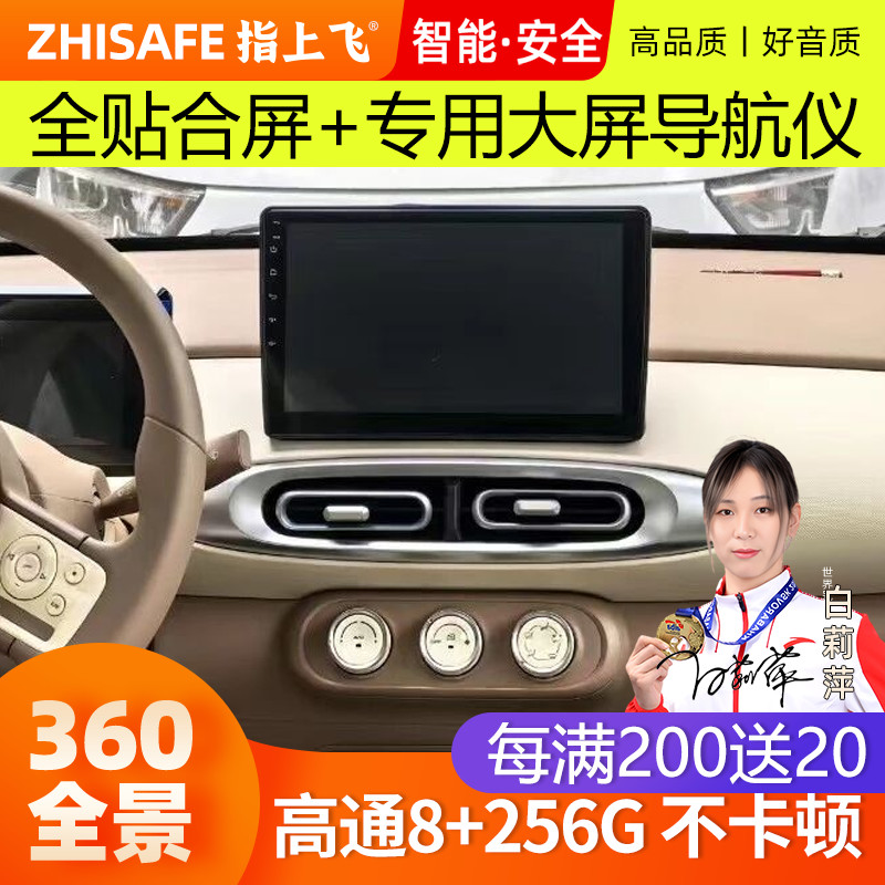 适用25款五菱宏光MIN马卡