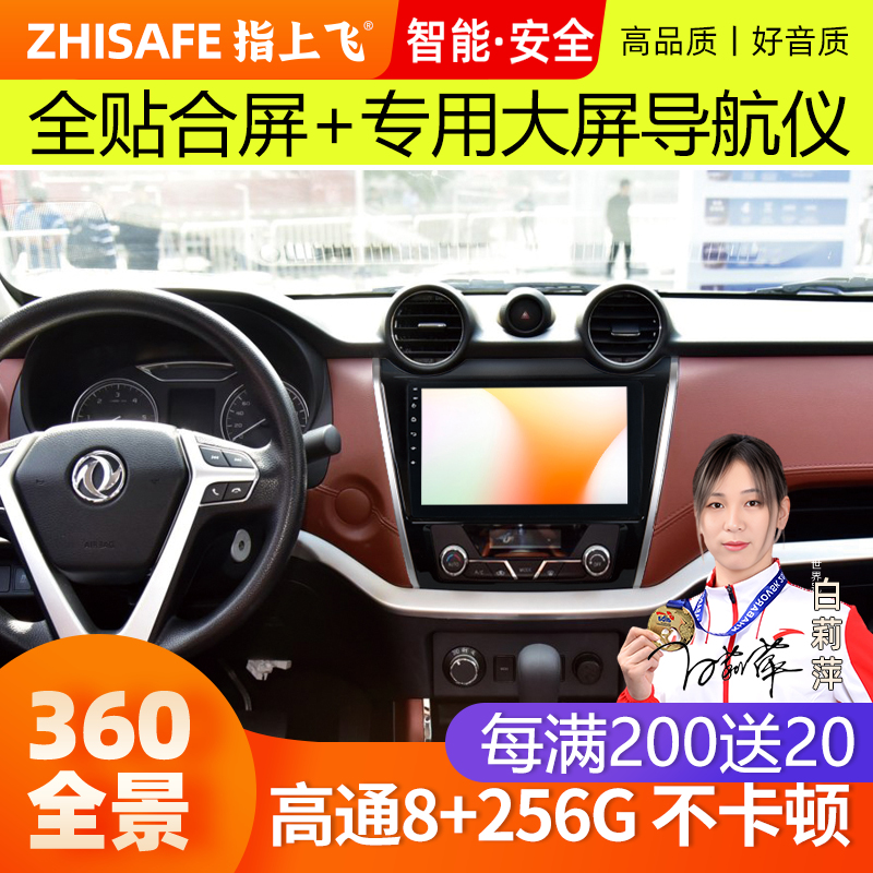 适用郑州日产帕拉丁D22皮卡锐骐6导航仪中控改装大屏倒车一体机