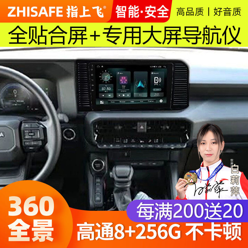 适用24款丰田霸道普拉多中
