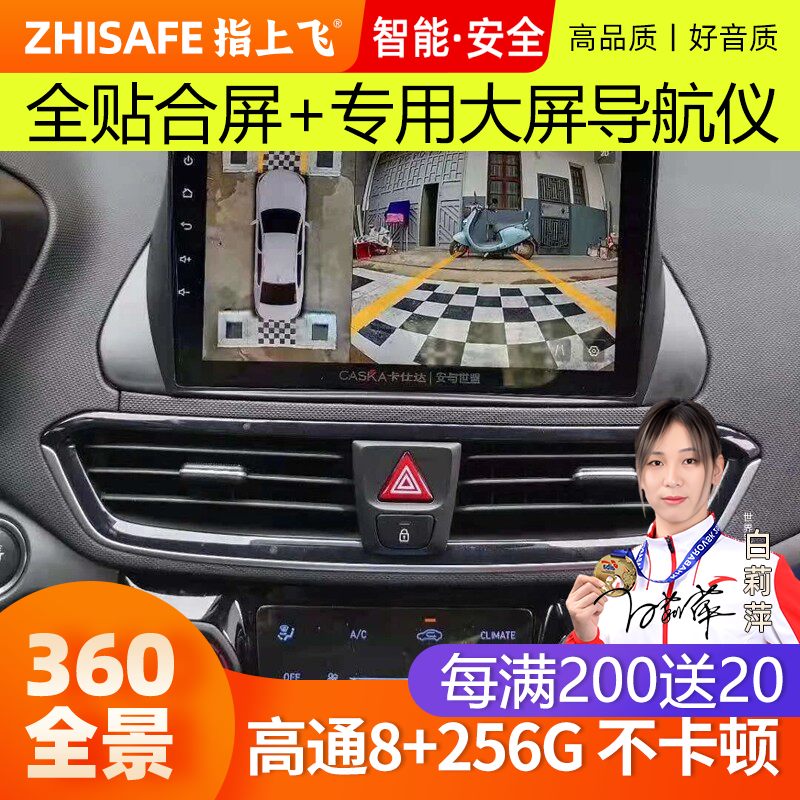 适用19款现代菲斯塔中控屏