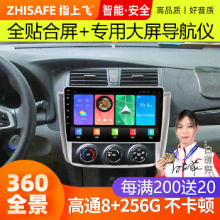 适用众泰z300中控大屏导航蓝牙语音车载专用改装 倒车影像一体机