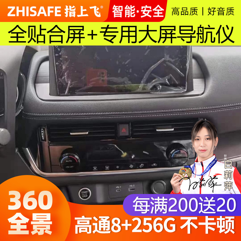 适用21款日产奇骏中控屏汽