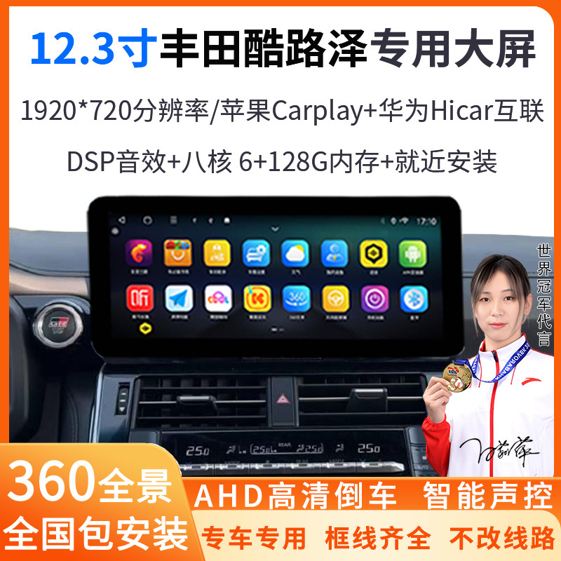 适用23-25款丰田酷路泽LC3