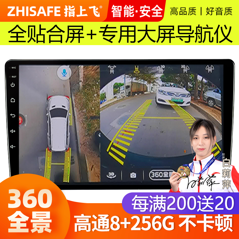 指上飞360全景摄像头记录仪系统