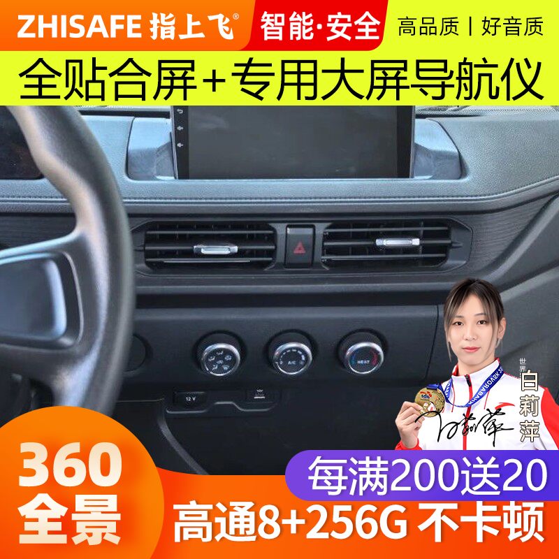 25款江铃E顺达/E福顺中控导航