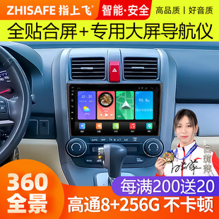 适本田CRV中控显示屏缤智/XRV/皓影大屏语音倒车影像导航仪一体机