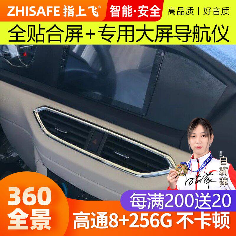 适用25款跨越王D13中控屏