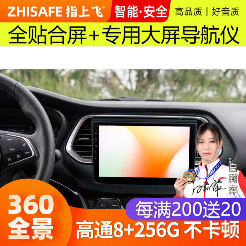 适用广汽传祺gs3/GS4/GA3/GA6中控车机显示大屏导航倒车像一体机