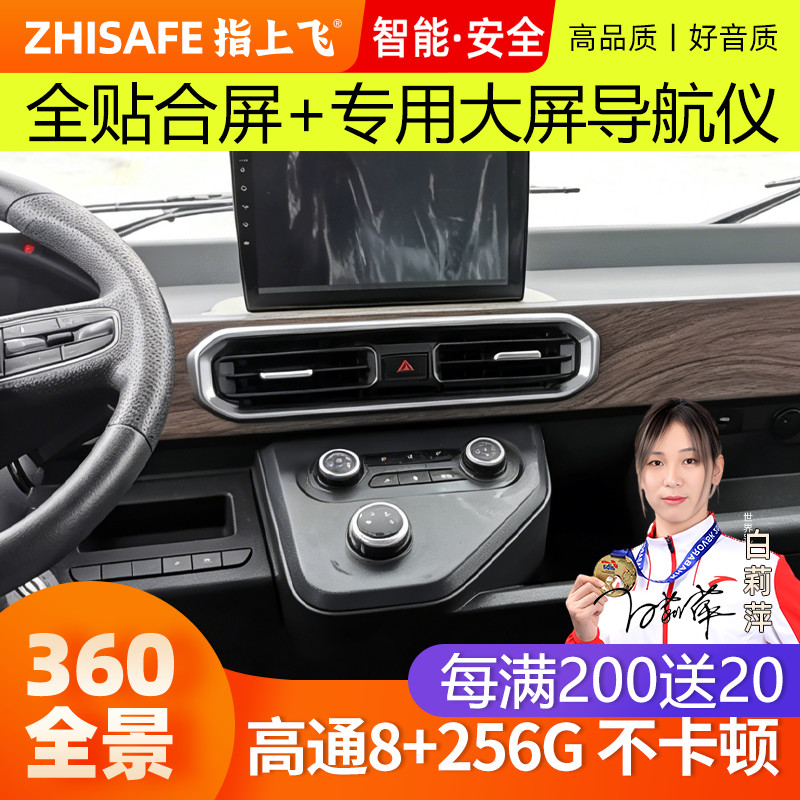 适用24款奇瑞零米轻卡中控
