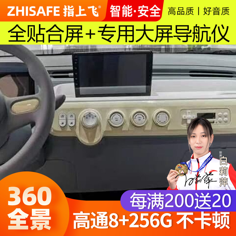 适用23款一汽奔腾小马中控