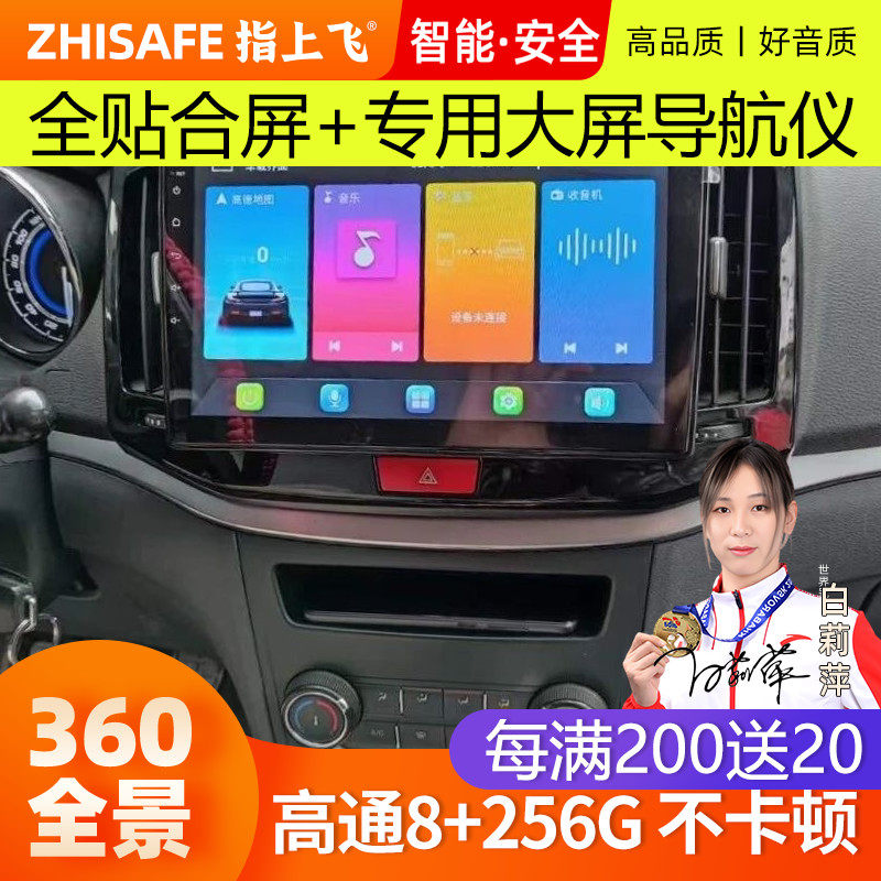 适用19款奇瑞凯翼E3中控大