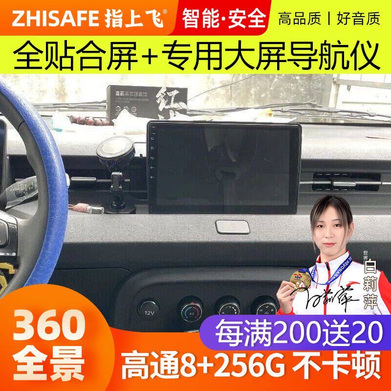 适用26款雷驰信V80中控屏