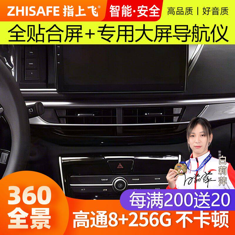 适用19款长安欧尚A600中控