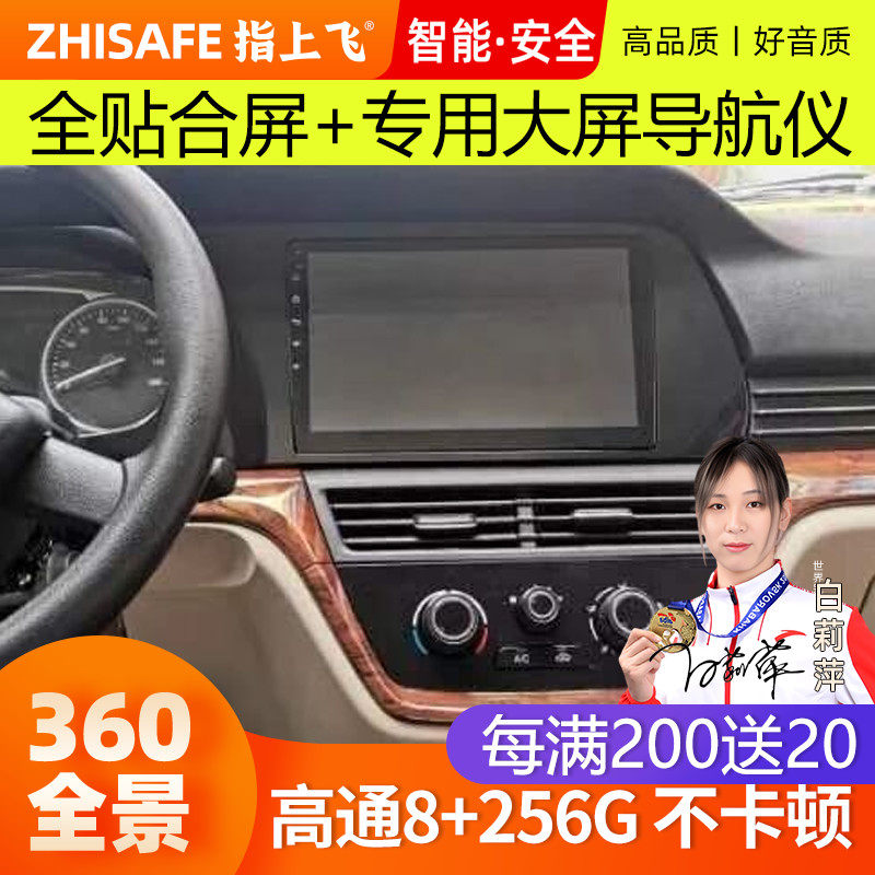 适用23款长安跨越王X7中控