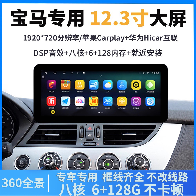 适用宝马123567系X1345Z4