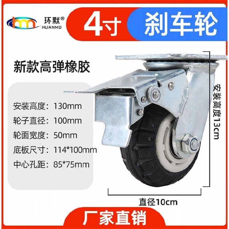 环默6寸万向轮重型脚橡静音u轮胶轮4寸5寸8寸板平手推车轮子带刹.