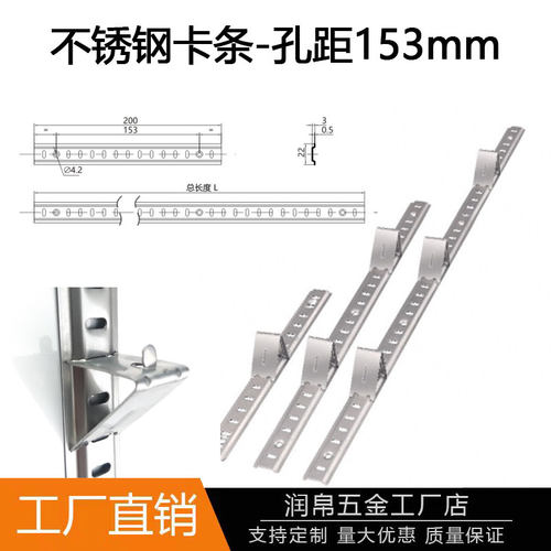 冰柜天梯支撑不锈钢条子卡扣