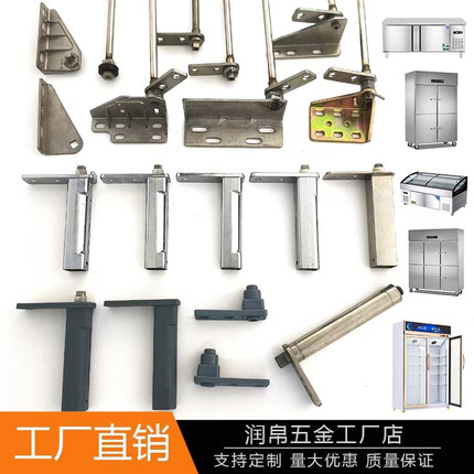 星星冰雪柜冰箱铰链冷柜门锁回簧门锌合金合页配件冰柜关门器转轴