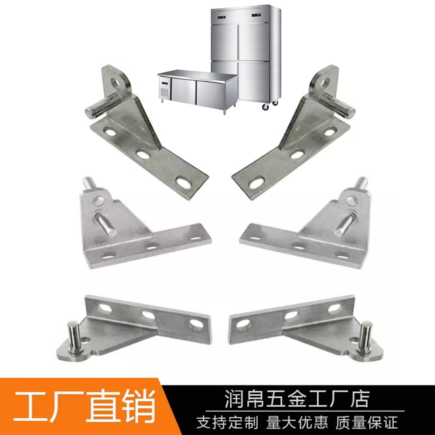广东星星冰箱门铰链格林斯冷柜图片