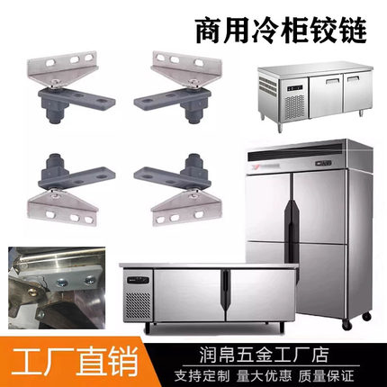 自动回归门合页商用冰柜门铰链加厚合页厨房冰箱不锈钢门轴门配件