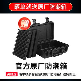 七工匠电影镜头专用防震安全收纳单反相机箱防护数码镜头防潮箱摄影器材收纳箱