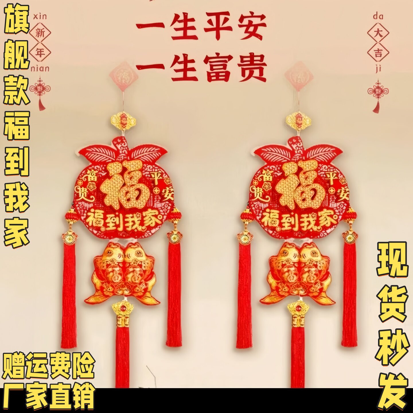 中国结福字挂件客厅大号高档入户门吉祥挂饰2026新款新年装饰大号