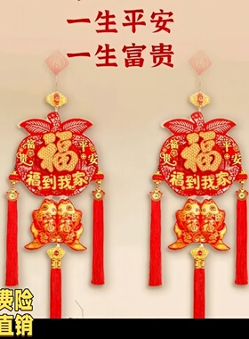 新年喜庆中国结装饰挂福字室内