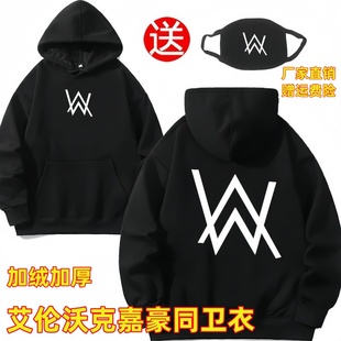 strong 中大童纯棉套装 艾伦沃克嘉豪同款 衣服A儿童连帽卫衣秋冬季