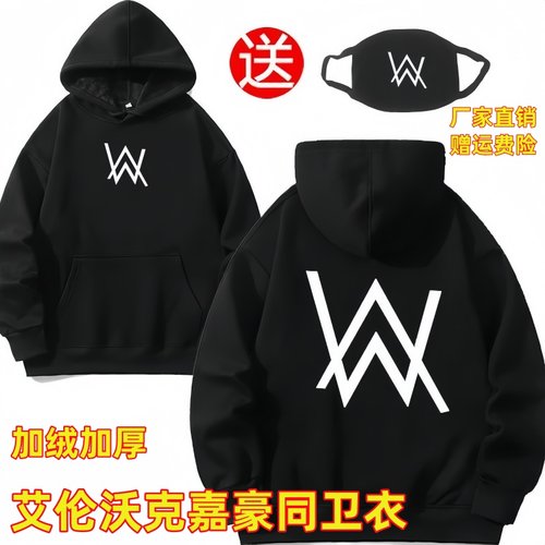 艾伦沃克嘉豪同款衣服A儿童连