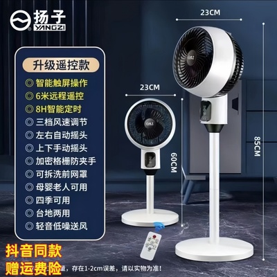 循环扇家用循环落地扇可摇头风扇