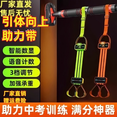 引体向上助力带辅助训练器家用单