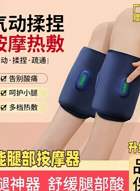 电动小腿按摩器三档气囊按摩震动