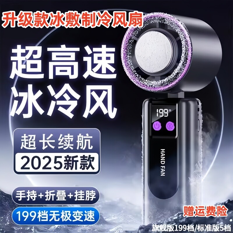 2026新款手持小风扇小型桌面学生上课静音办公室宿舍USB充电制冷