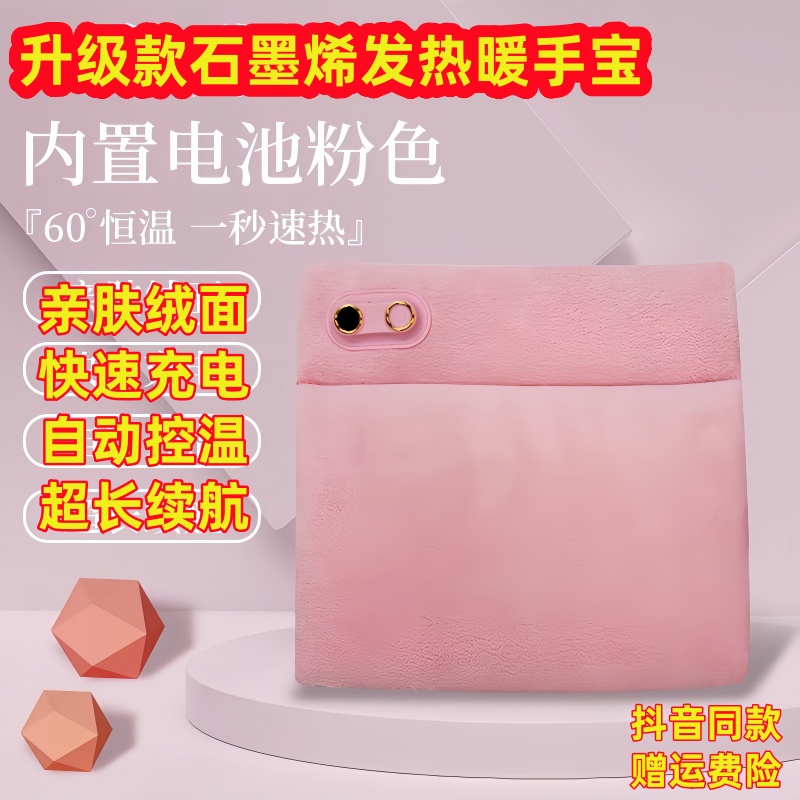 石墨烯无水羽绒暖手宝USB充电热水袋暖宝宝学生捂手神器电热冬天