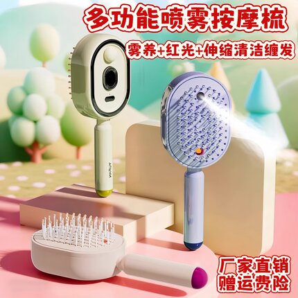 电动喷雾气囊按摩梳精油雾化护养发梳自清洁缠发蓬松顺发梳防静电